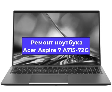 Замена динамиков на ноутбуке Acer Aspire 7 A715-72G в Ижевске